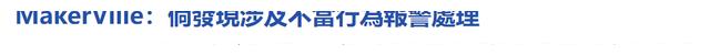 四个月过去了,他们还是没等来道歉
