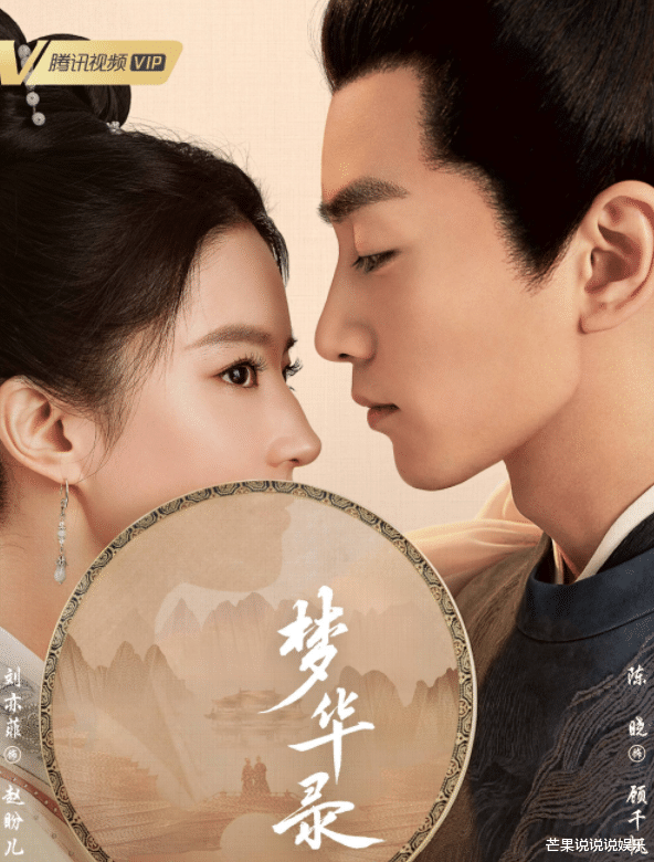 朱珠|10部待播剧指数排行:肖战《余生》垫底,《梦华录》只排第六