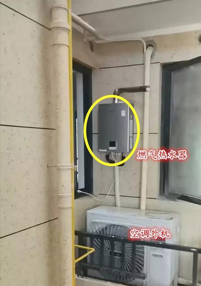 燃气热水器，他家跟空调外机都挂外墙上，胆真大，国内看不到几家