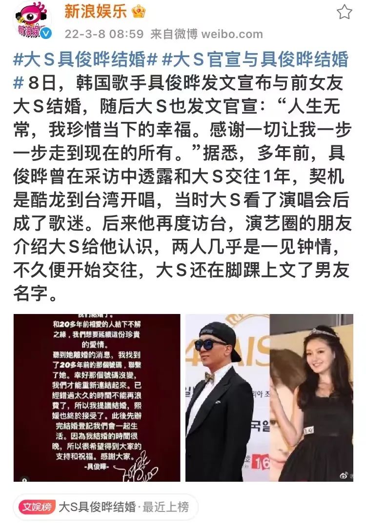 大S|大S与韩国歌手具俊晔结婚：大S又又又又结婚了？