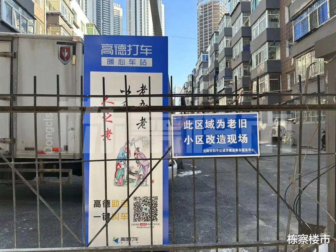 一拆五改三增加！2022年沈阳计划改造475个老旧小区