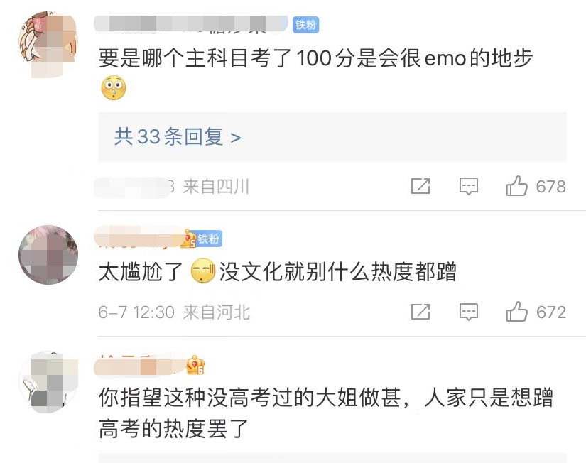 白梦妍|当红小花高考祝福引争议,满分150却祝考生考100分,评论区已沦陷