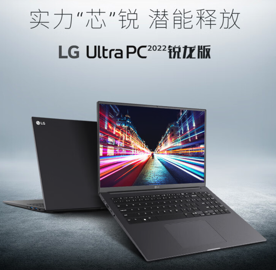 软件|今夕是何年?LG推出笔记本新品,搭载锐龙5000芯片卖7899元