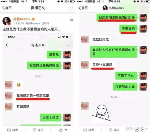 苏醒|糊咖终于翻红，却被曝脚踏两只船？
