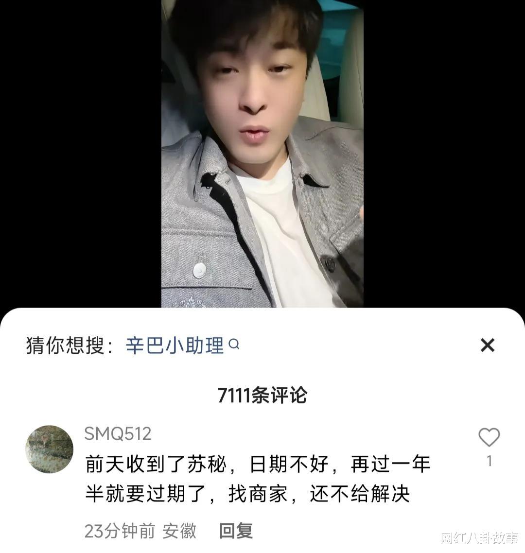 客服|辛选主播助理快速删除的粉丝评论,太真实、太惊艳了!