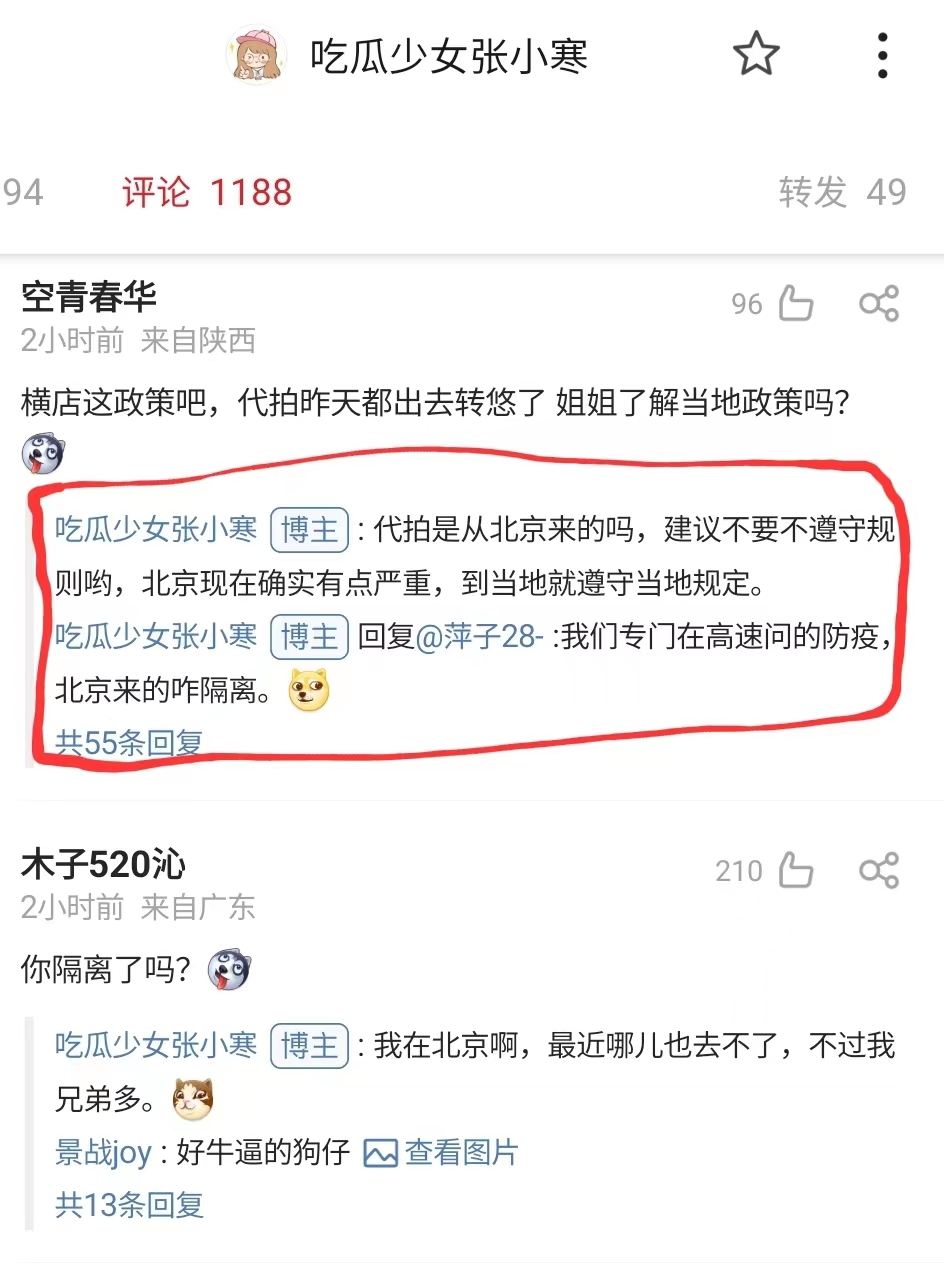 隔离|曝肖战李沁前往横店拍戏,疑似要隔离20天,曾被举报违反防疫规定