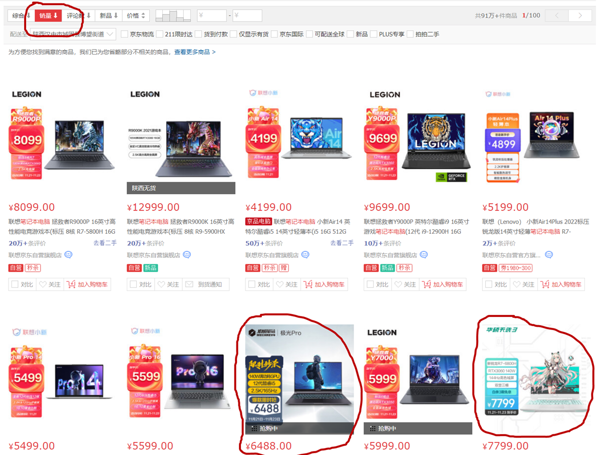 快手视频|双11销量最好的5款笔记本电脑：联想是赢家，捡漏就趁光棍节清仓