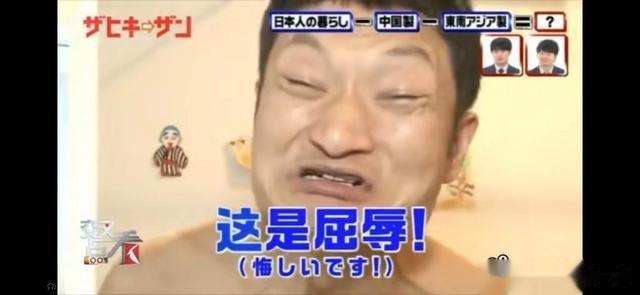 中国制造|中国制造有多牛？日本艺人扒光衣服只剩裤衩，中国手机走向全球