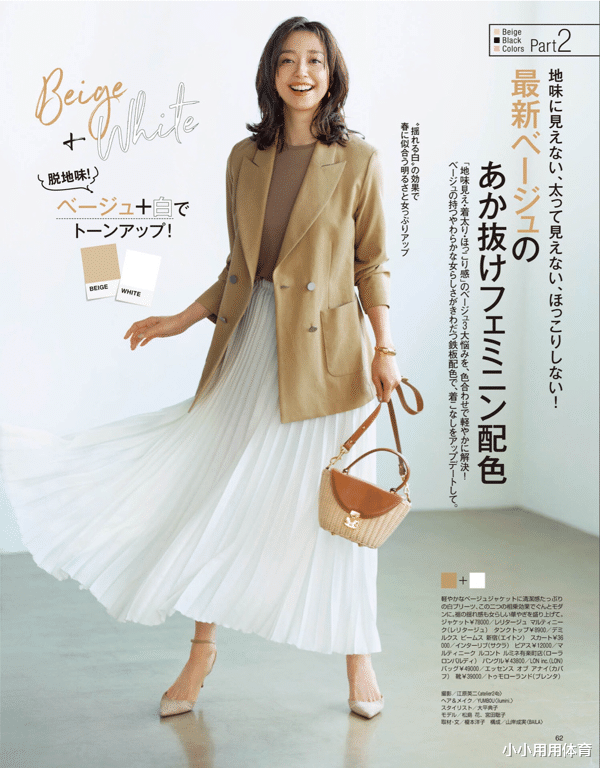 穿衣搭配|冬天穿好白色,原来这么美这么高级