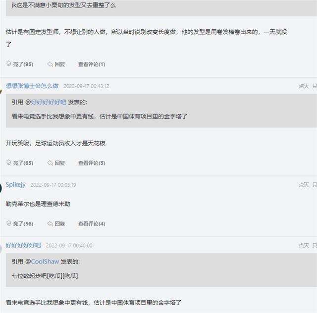 发型 山城小栗旬还是错付了,夸完自家客人一半水粉,jkl就换了新发型