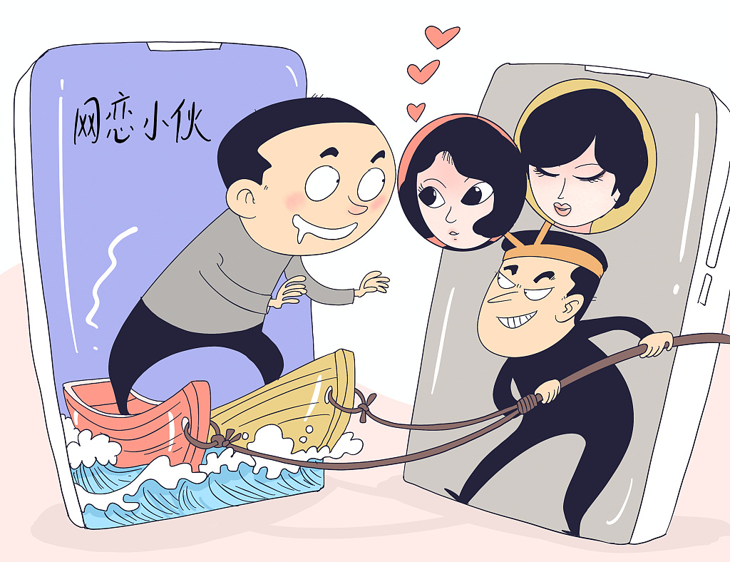 刷单|刷单、网恋、网游代练 法官揭示专门“套路”年轻人的骗局!