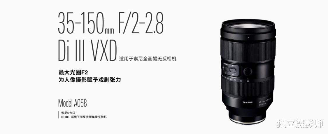 腾龙镜头|腾龙35-150mm F/2-2.8 Di III VXD镜头测试结论