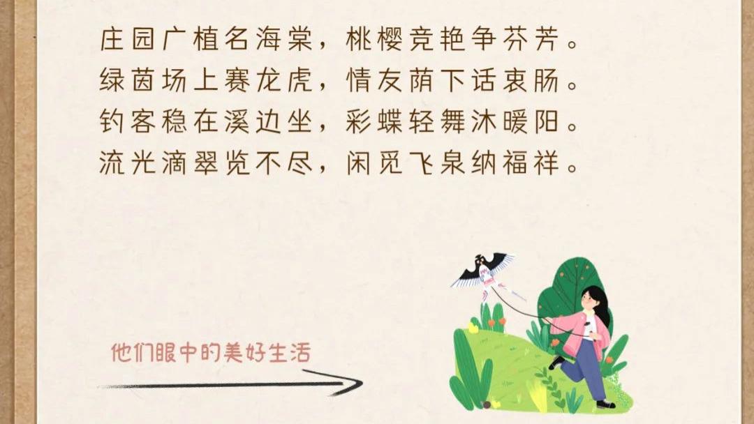 建业业主眼中的美好生活