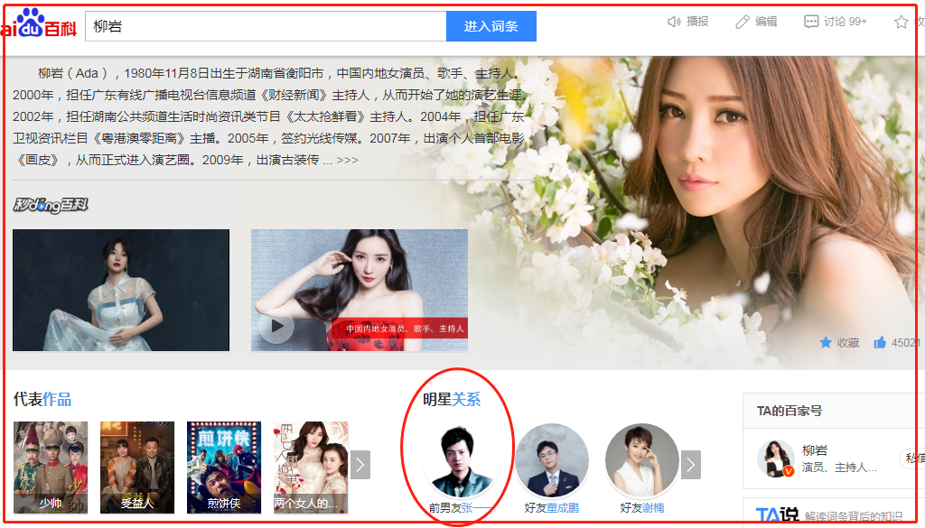 张一一|柳岩前男友，是作家张一一吗？揭秘张一一的风流与豪横人生…