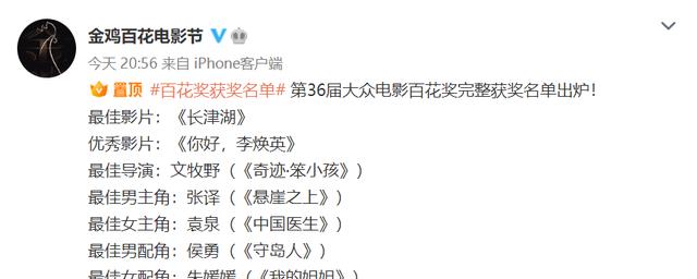 李玟|百花奖：李玟唱歌跑调，沈腾0票惹争议，贾玲获奖张小斐哭了