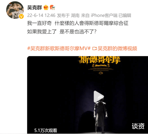 吴克群|太猛了！吴克群生吃带刺仙人掌，新歌MV视觉画面太震撼，下血本了