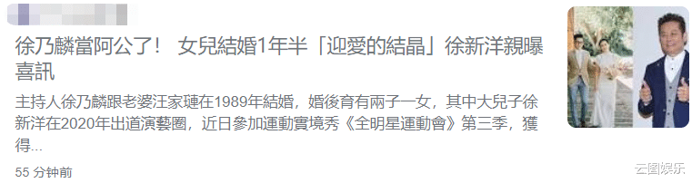 杨幂|恭喜!62岁徐乃麟荣升外公,女儿嫁大10岁画家一年半,顺利生娃