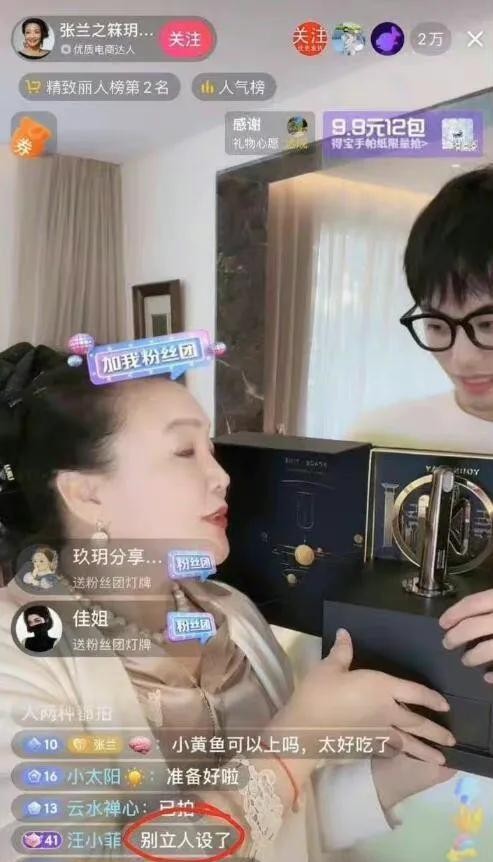 阿兰|张兰斥张颖颖龌龊,曝光私密聊天威胁分手,挑拨关系,想嫁进门难