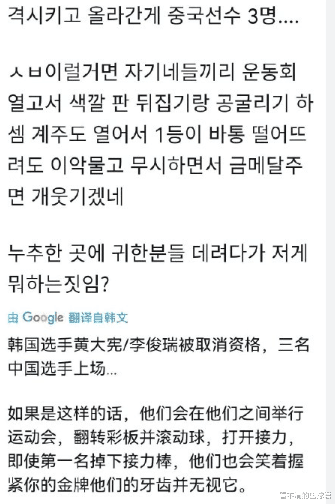 萌宝|输不起！韩国短道速滑颗粒无收，韩网友刷屏喊冤：我们没犯规！