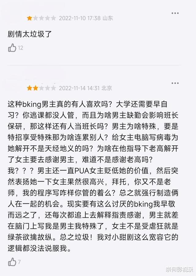 方志靖|对不起我弃剧了,《点燃我温暖你》剧情太离谱,方志靖过于强大