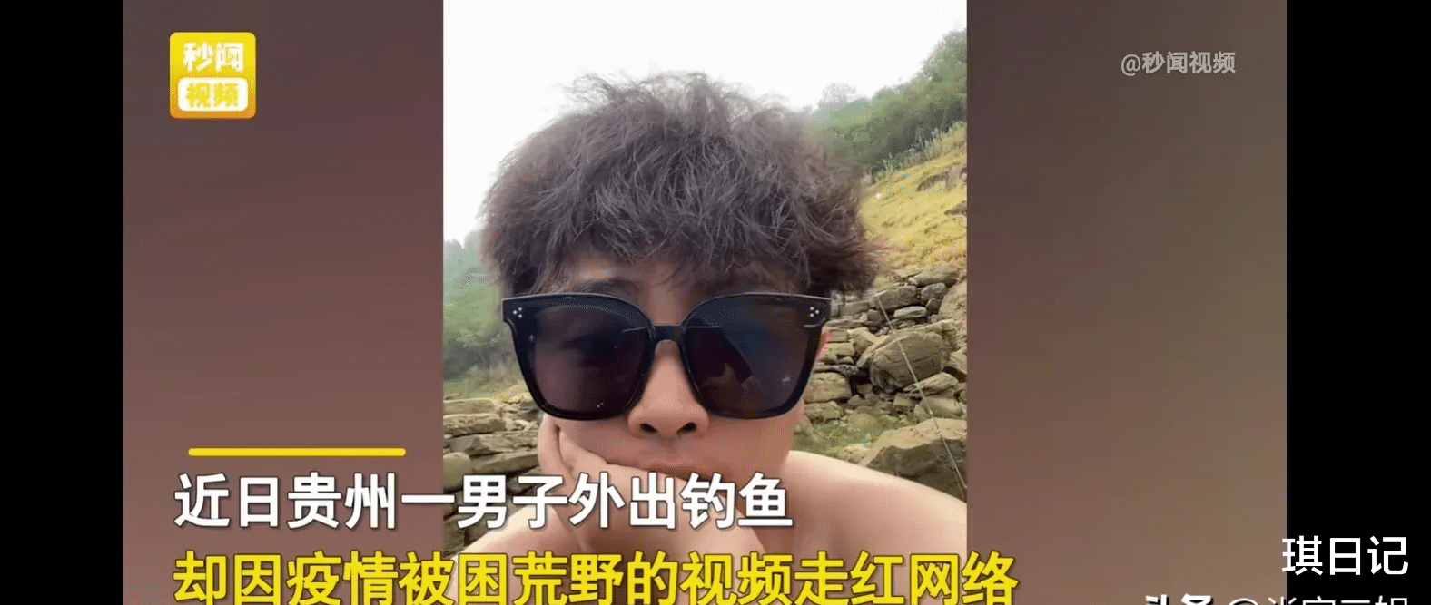 水库|一名小伙子因为钓鱼走红了网络，得知事情前因后果，网友们感叹！这是现实版“荒野求生啊！”