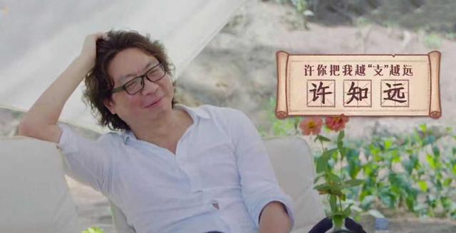 许知远|许知远的游离和不合群，扯下多少嘉宾的遮羞布，这才是向往的生活