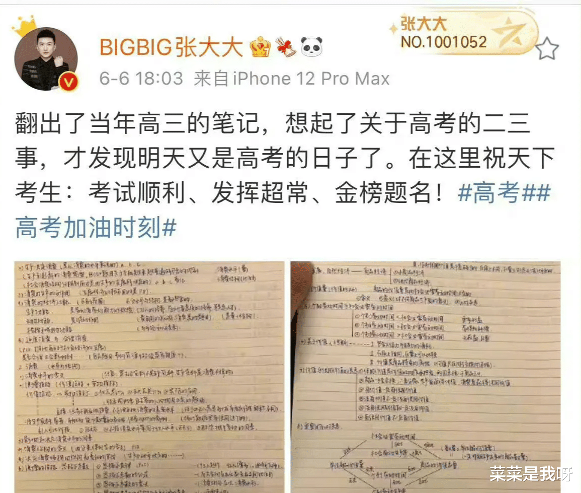 张大大|张大大,这,真是万万没想到,突然感觉我不配吐槽他了