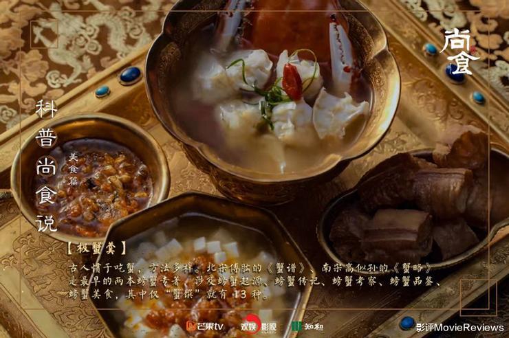 华晨宇|舌尖上的大明盛世！《尚食》究竟是宫斗史剧还是美食考据？