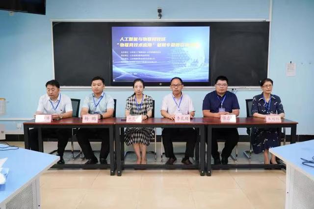 阿里巴巴|山东城院成功举办人工智能与物联网领域“物联网技术应用”暑期专题师资培训班