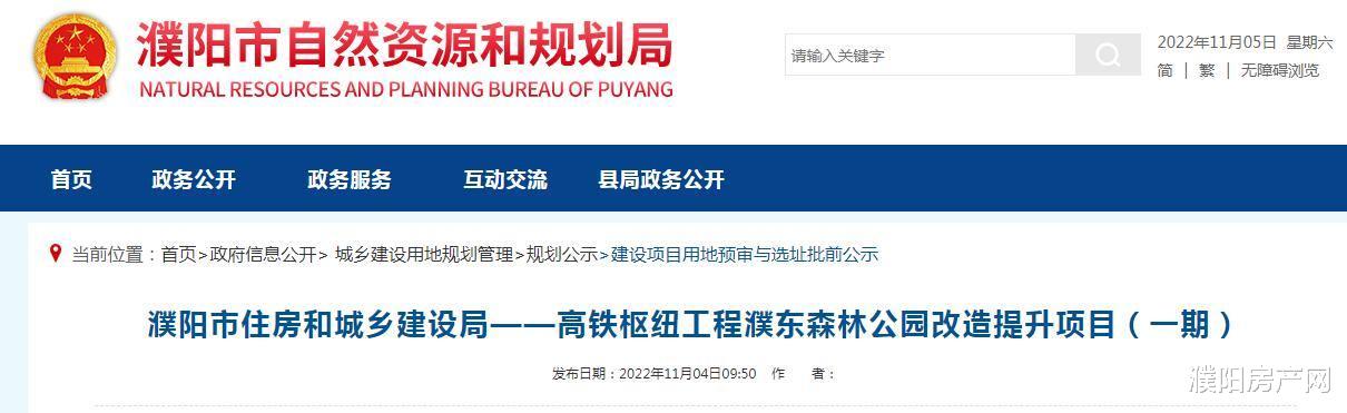 好期待！濮东森林公园要改造提升了！