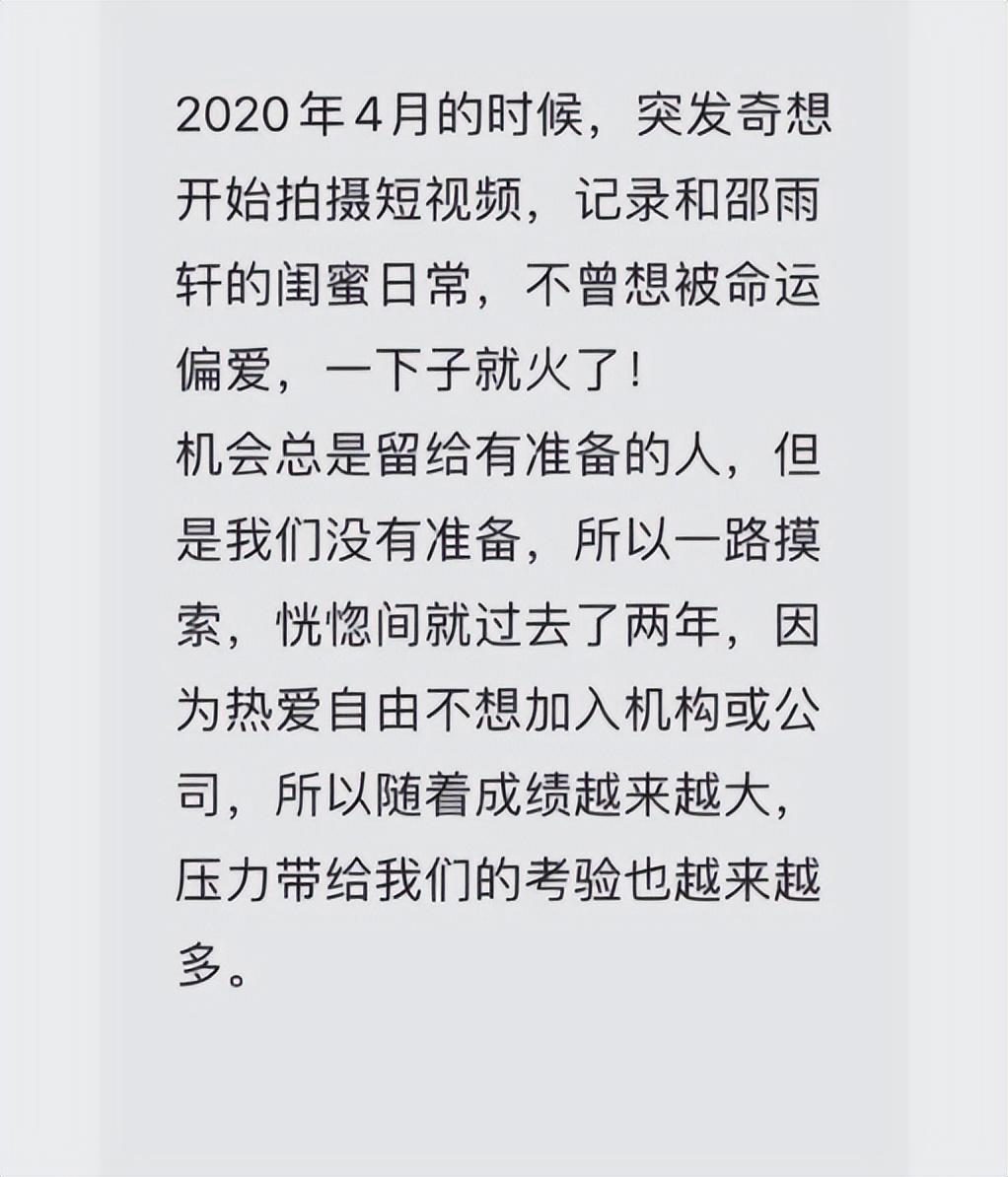 邵雨轩|疯产姐妹解散原因公开:邵雨轩失去账号,和张小花一样成为赢家