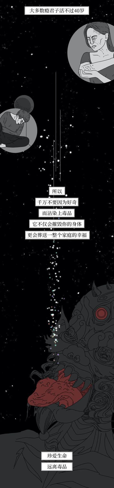 毒品的“危害性”有多大?漫画了解:一旦尝试,后果“不堪设想”