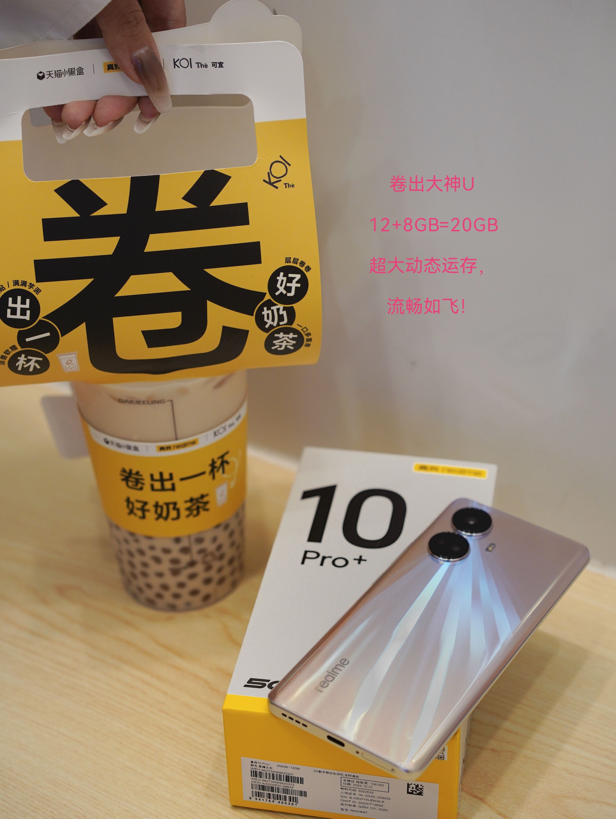 Real me真我10 、pro、pro+应该怎么选?