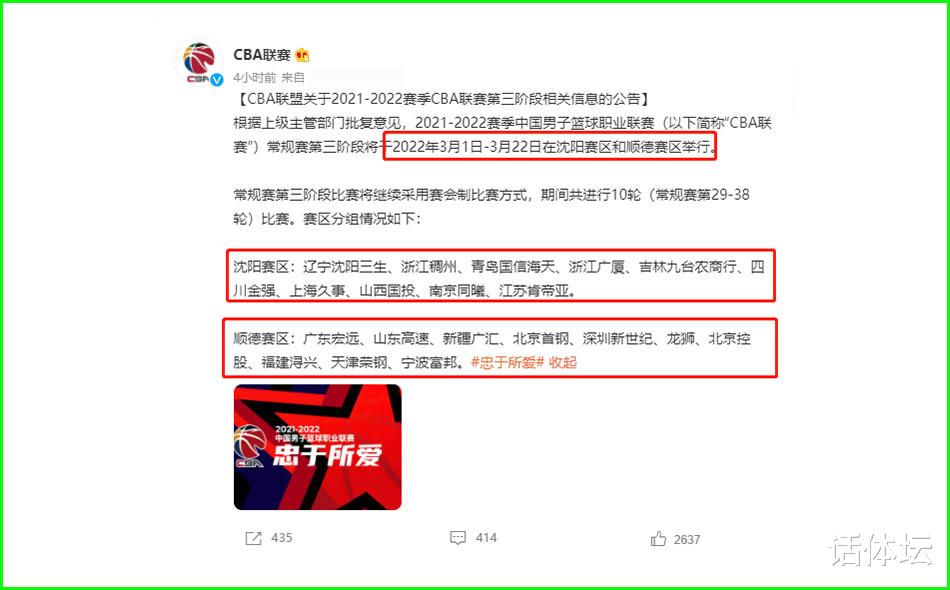 奇才队|倒霉！CBA赛程刚公布，北京男篮痛失爱将，而郭士强更难受！