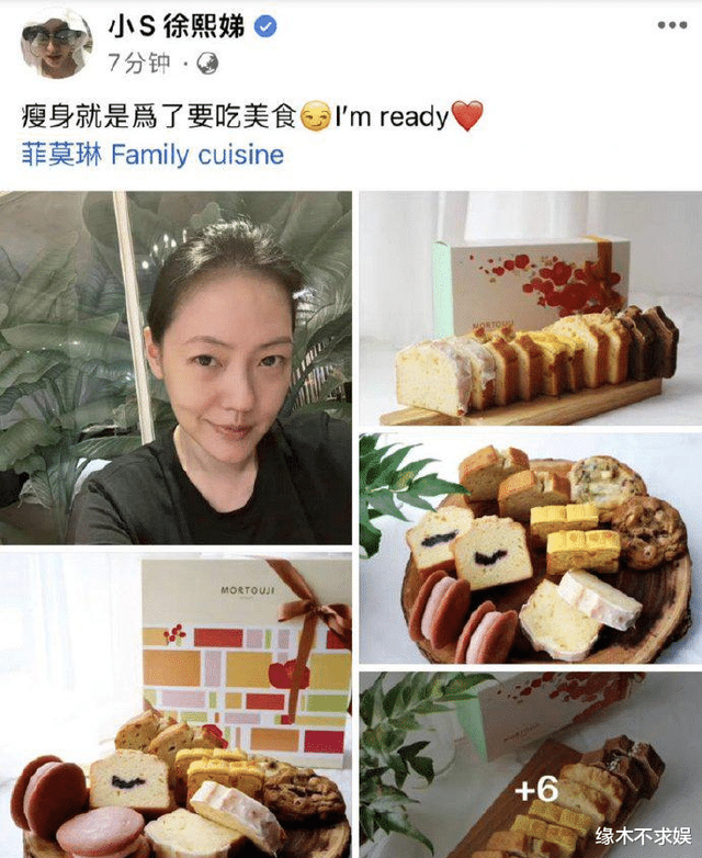 小S|小S和姐姐过圣诞太卑微,具俊晔缺席,疑被拍不讲卫生遭嫌弃!