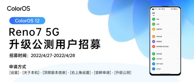 |全球销量前五！Reno7颜值出众自拍亮眼，ColorOS 12多功能也是关键