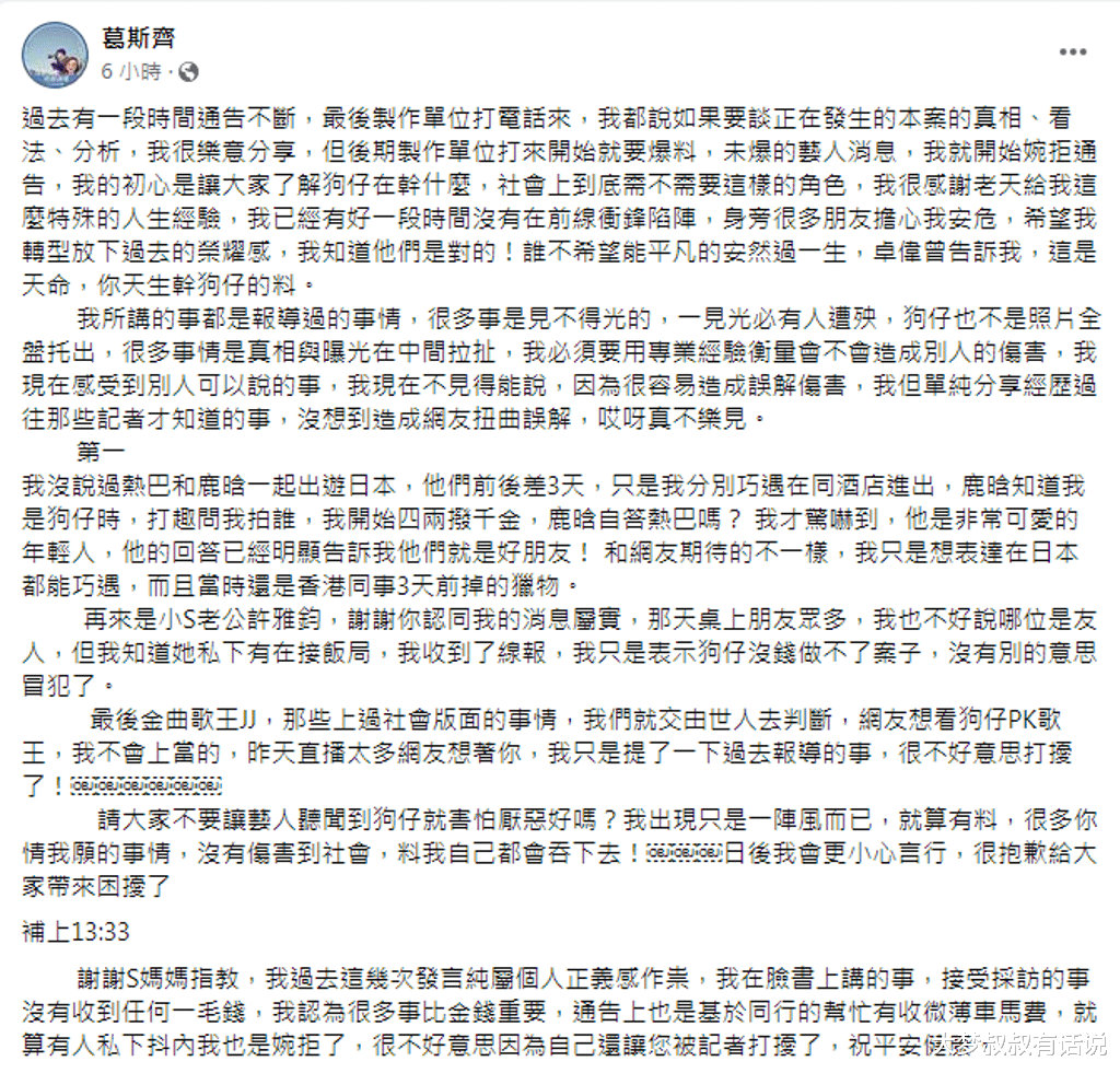 大S|不满爱女大S遭爆料!S妈怒呛“住我家吗”葛斯齐道歉了