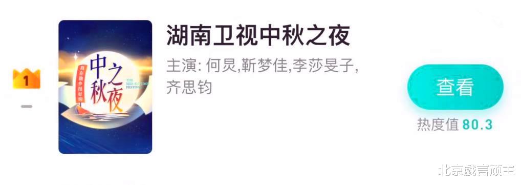 周深|湖南卫视中秋晚会,周深新歌霸榜第一,周笔畅再续经典唱功引热议