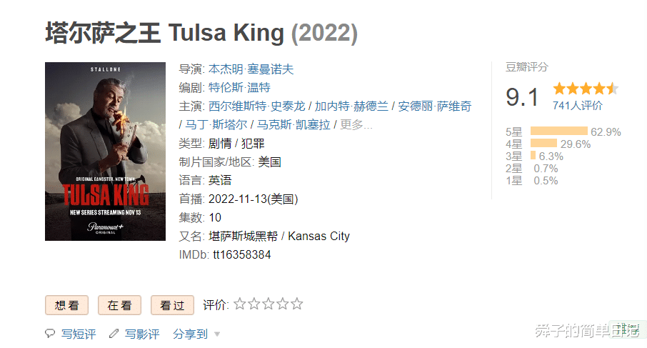 欧美明星|一集剧情炸裂，史泰龙这部新剧实在精彩，和美女约会结局尴尬了