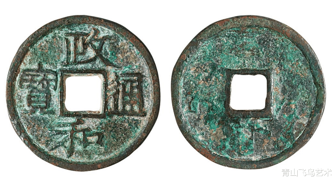 钱币|母钱里面有一种铁母钱币 为何比较常见于宋代