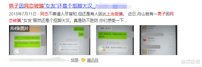 杨玏|网红女主播突遇奇葩三角恋？杨玏张嘉倪新剧告诉你，网恋靠不靠谱