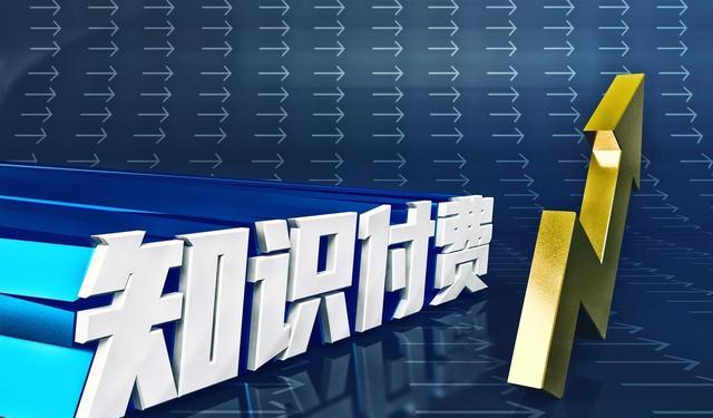 中国联通|2022年,短视频将迎来下一个亿级风口:知识博主是最大的受益者