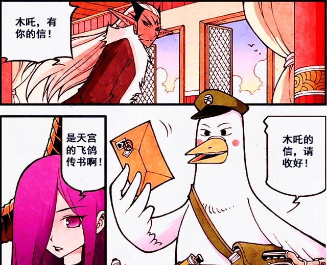 漫画|木吒努力进修“降魔专业”,为何却成了后厨刷碗工?