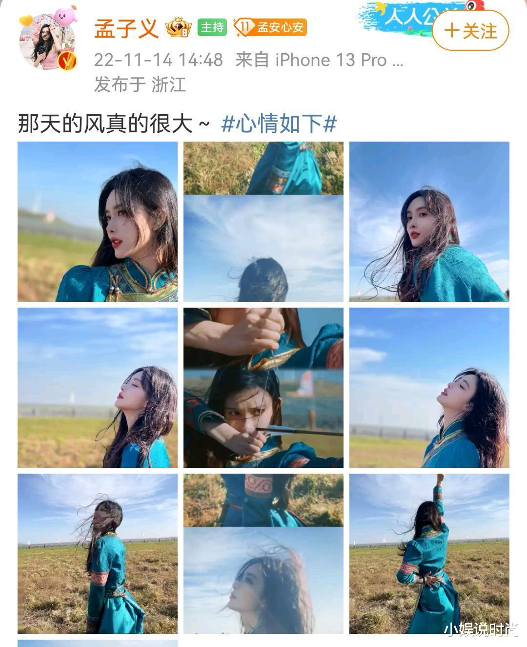 孟子义|孟子义蒙古族造型好美啊,挽弓射箭眼神凌厉带感,明艳又张扬