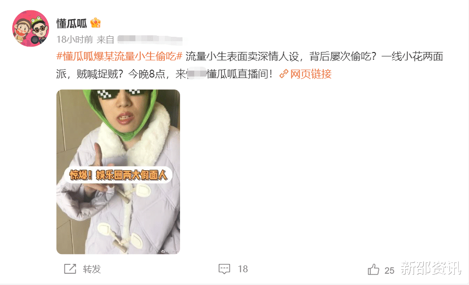 鹿晗|曝二字演员恋爱两次劈腿，半夜约女生上门借结婚炒作，鹿晗惨躺枪