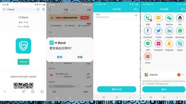 直播带货|可以监测血压和心电图的智能手环-dido Y1S血压手环