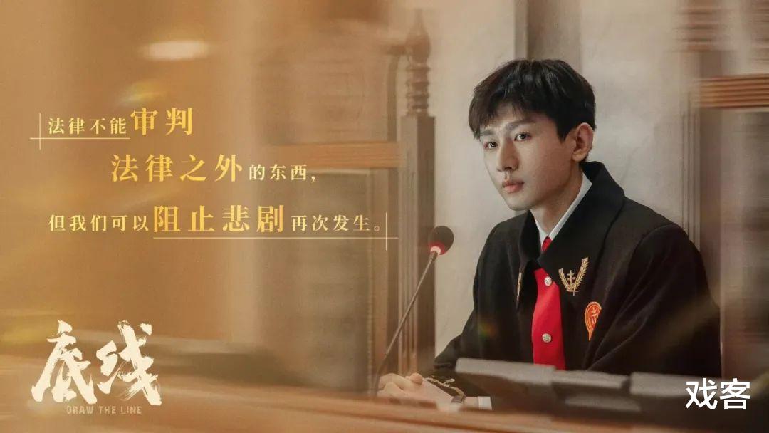 芜湖|《底线》:以法官职场日常,观人间真情冷