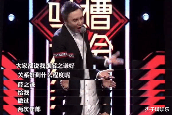 主持人|过气主持人有多卑微?蹭朋友热度不说,还公开在舞台上求职