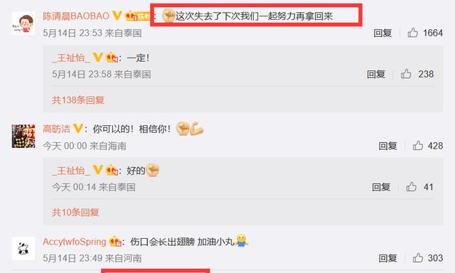 韩国队|深深的自责，国羽中国00后小将：辜负了大家对我的信任，对不起