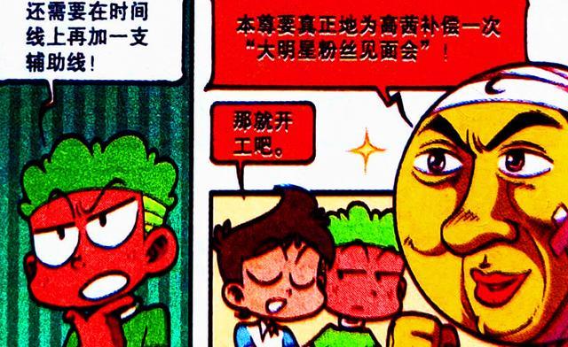 阿星|奋豆开启“重生之路”,为爱变身大明星,阿星:高茜会爱他吗?